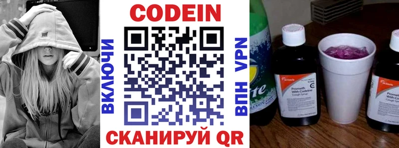 Кодеиновый сироп Lean напиток Lean (лин)  Купить где  Кузнецк 