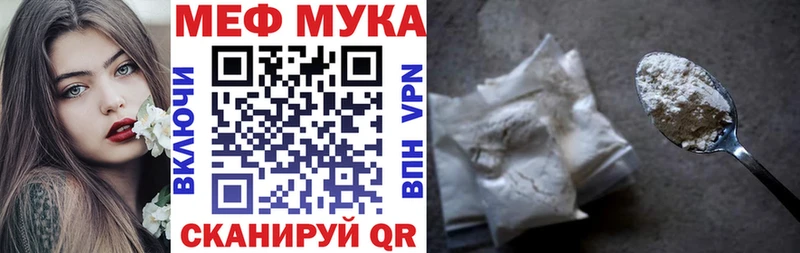 Меф мука  Купить где  Кузнецк 