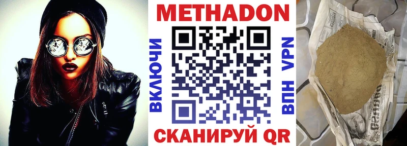 Купить где  Кузнецк  МЕТАДОН кристалл 